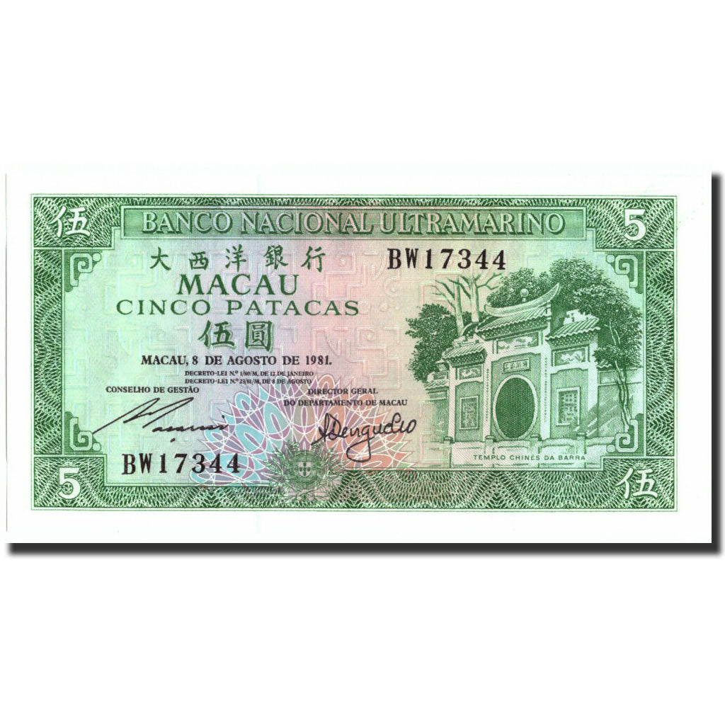 Geldschein, Macau, 5 Patacas, 1981, 1981-08-08, KM:58c, UNZ-