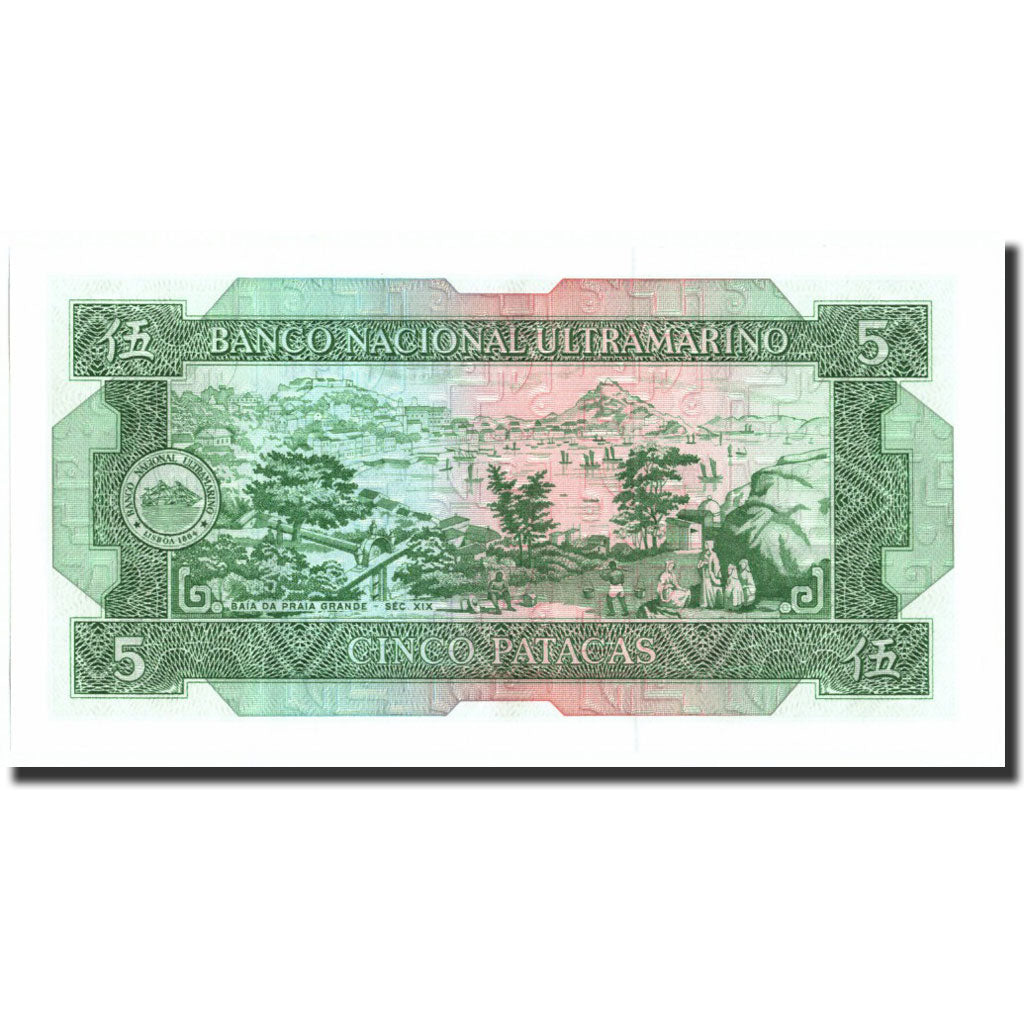 Geldschein, Macau, 5 Patacas, 1981, 1981-08-08, KM:58c, UNZ-