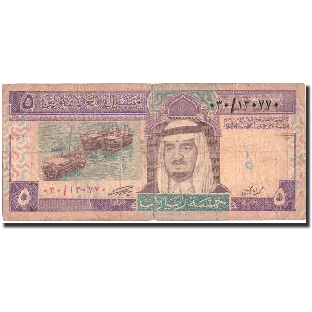 Banknote, Saudi Arabia, 5 Riyals, Undated (1983), Undated, KM:22b, VG(8-10)