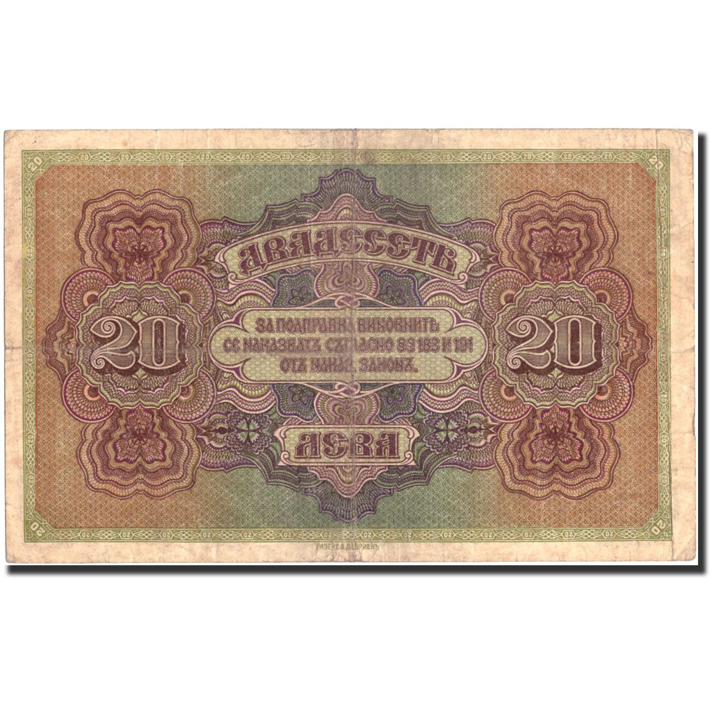 Banknote, Bulgaria, 20 Leva Zlatni, 1917, 1917, KM:23a, EF(40-45)