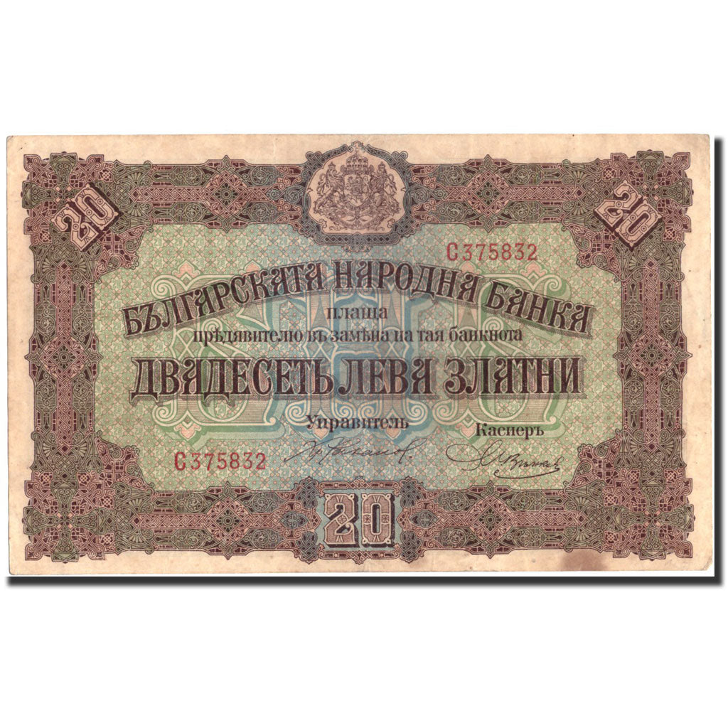 Banknote, Bulgaria, 20 Leva Zlatni, 1917, 1917, KM:23a, AU(50-53)