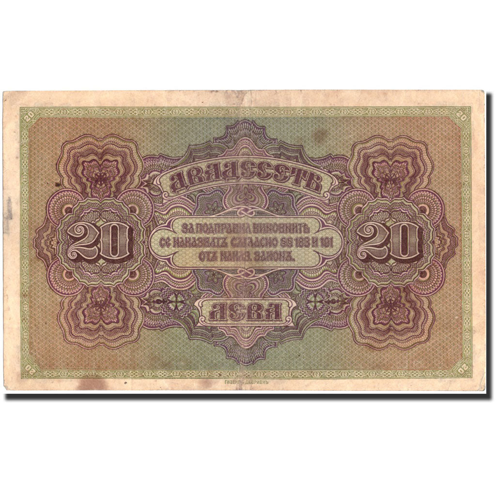 Banknote, Bulgaria, 20 Leva Zlatni, 1917, 1917, KM:23a, AU(50-53)