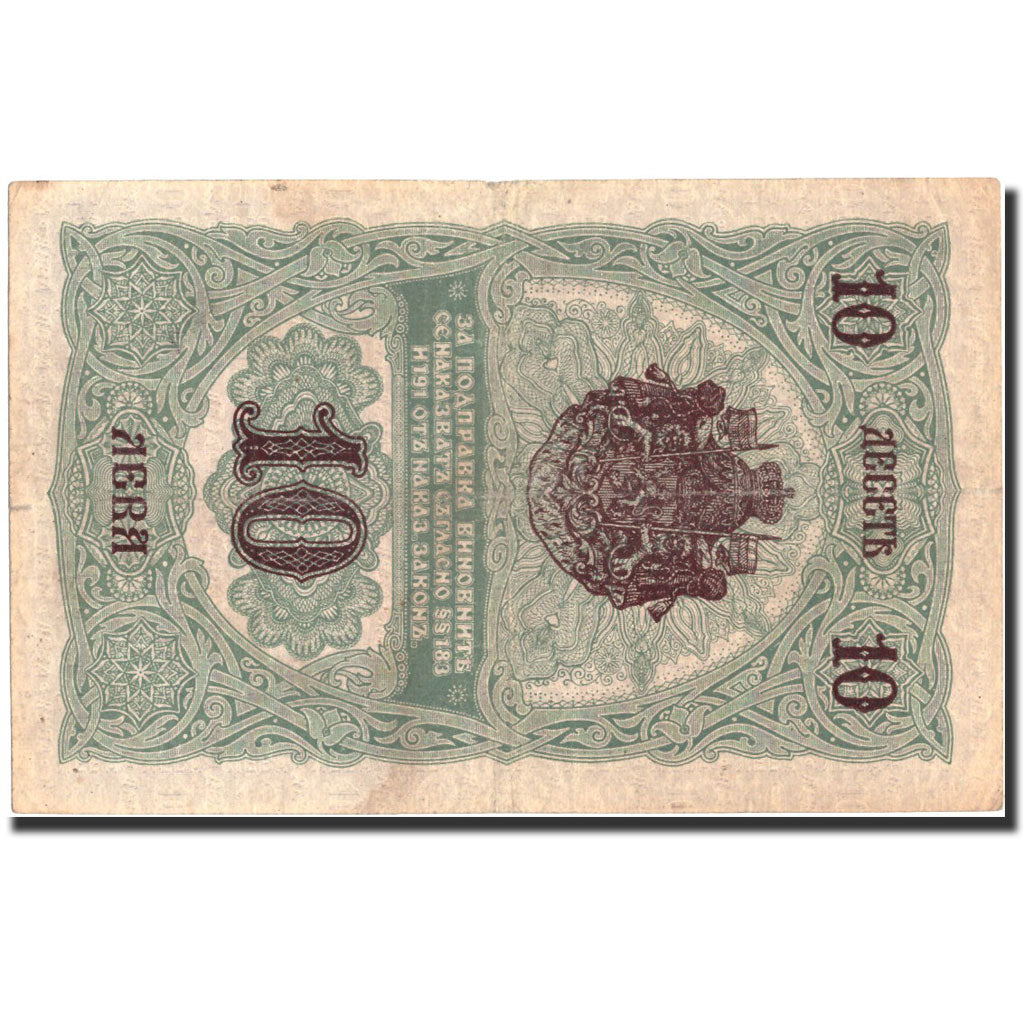 Banknote, Bulgaria, 10 Leva Srebro, 1916, 1916, KM:17a, EF(40-45)