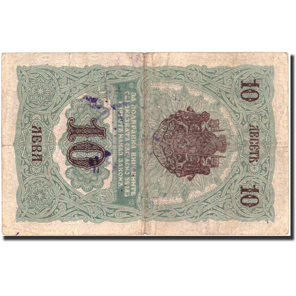Banknote, Bulgaria, 10 Leva Srebro, 1916, 1916, KM:17a, EF(40-45)