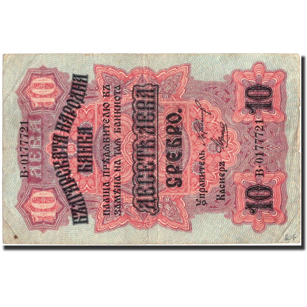 Banknote, Bulgaria, 10 Leva Srebro, 1916, 1916, KM:17a, EF(40-45)