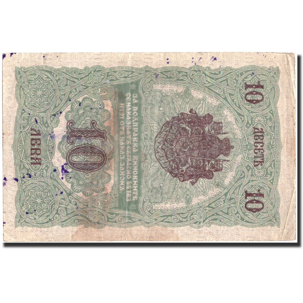 Banknote, Bulgaria, 10 Leva Srebro, 1916, 1916, KM:17a, VF(30-35)