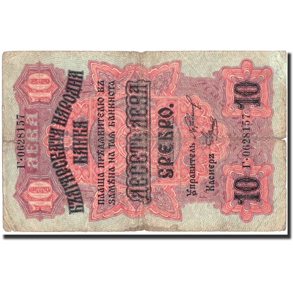 Banknote, Bulgaria, 10 Leva Srebro, 1916, 1916, KM:17a, VF(30-35)