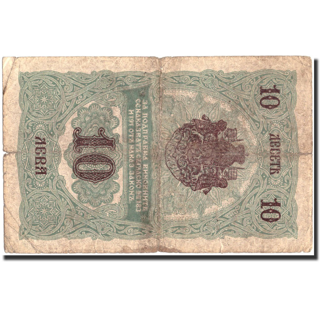 Banknote, Bulgaria, 10 Leva Srebro, 1916, 1916, KM:17a, VF(30-35)