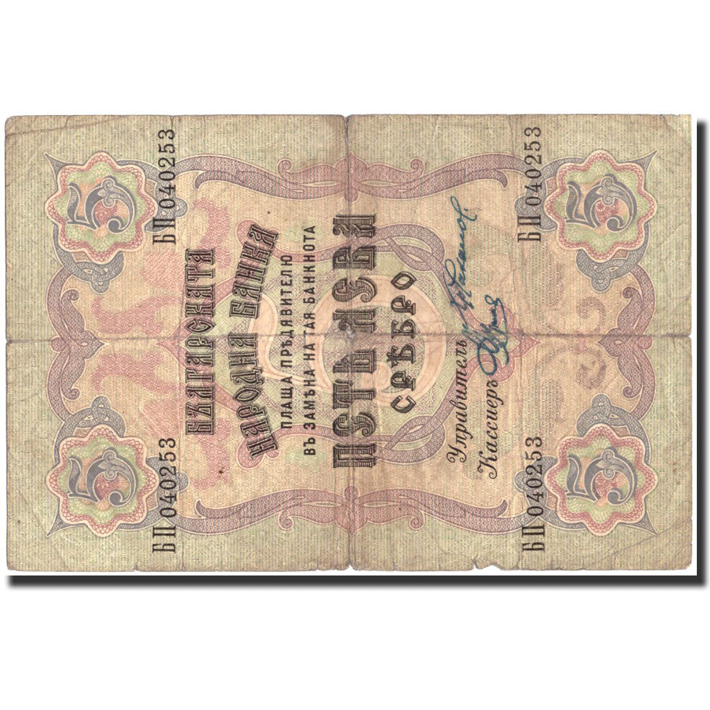 Banknote, Bulgaria, 5 Leva Srebro, 1910, 1910, KM:2b, VF(20-25)
