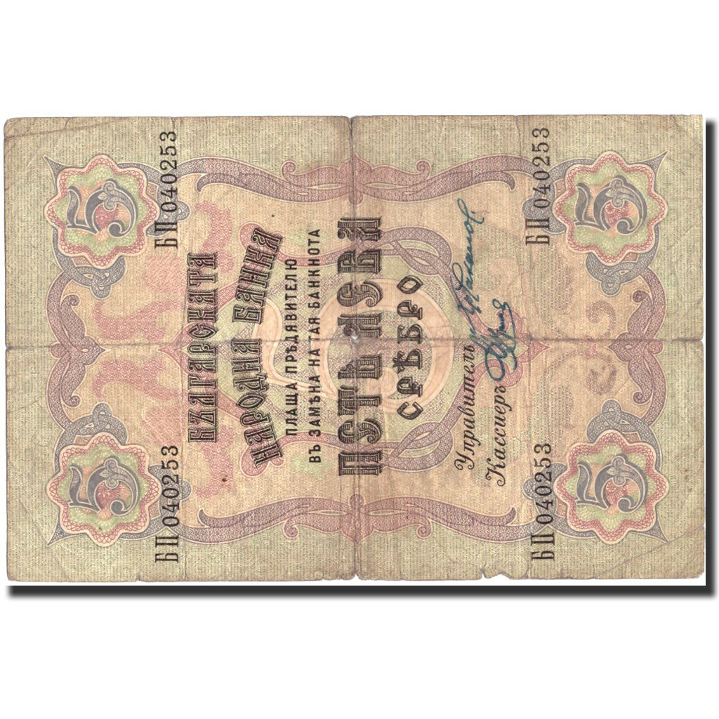 Banknote, Bulgaria, 5 Leva Srebro, 1910, 1910, KM:2b, VF(20-25)