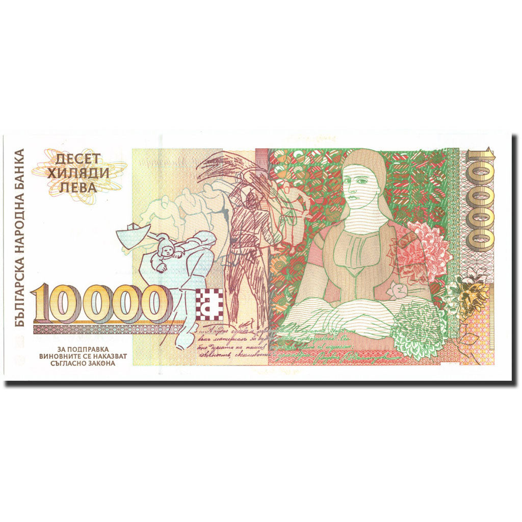 Geldschein, Bulgarien, 10,000 Leva, 1997, 1997, KM:109a, UNZ-