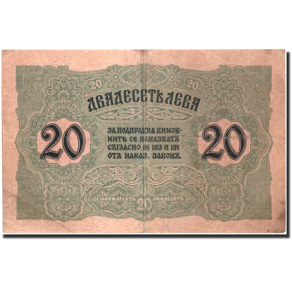 Banknote, Bulgaria, 20 Leva Zlato, 1916, 1916, KM:18a, EF(40-45)