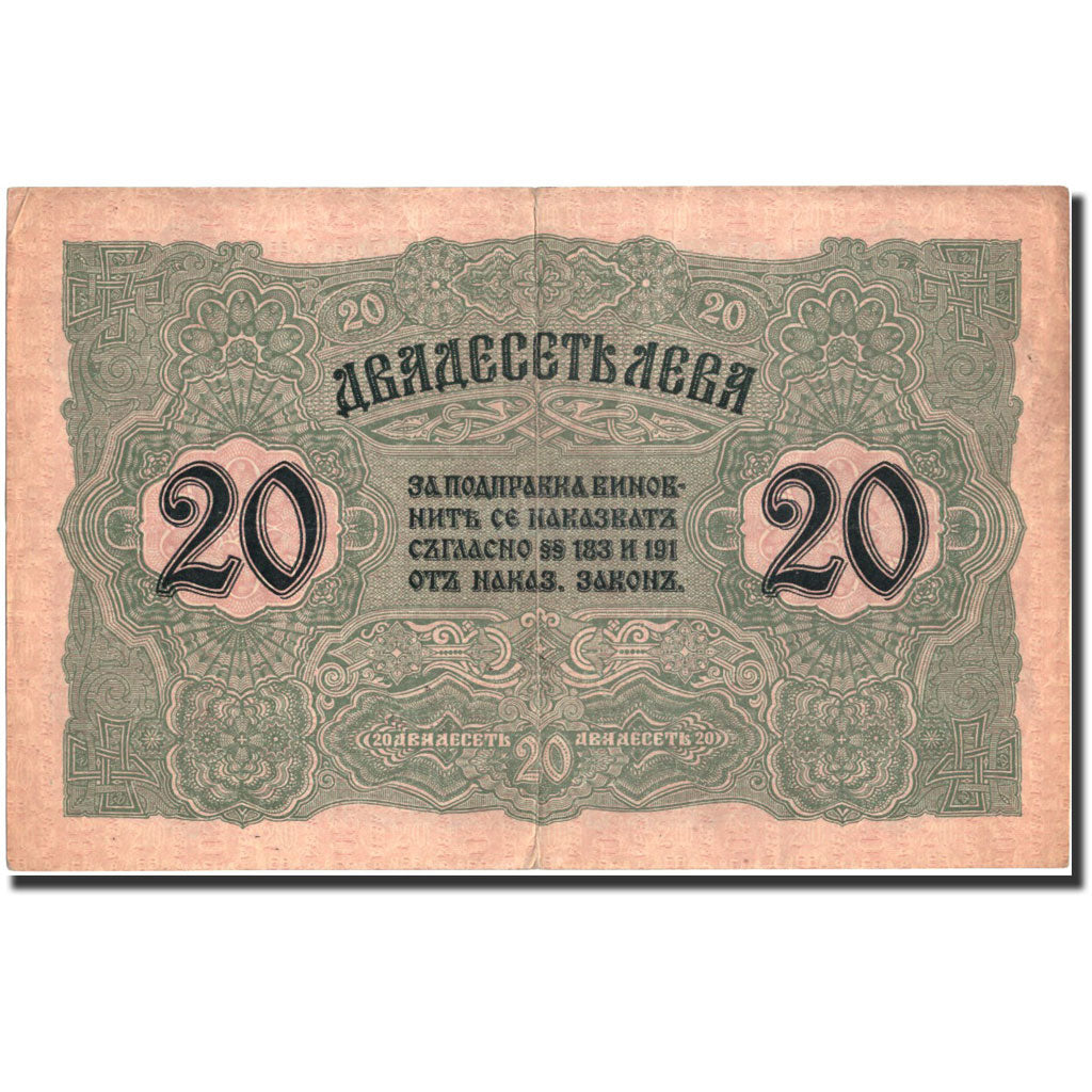 Banknote, Bulgaria, 20 Leva Zlato, 1916, 1916, KM:18a, AU(50-53)