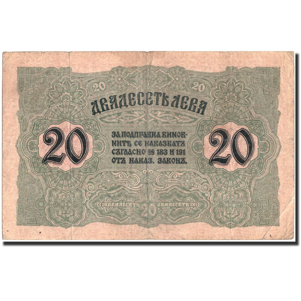 Banknote, Bulgaria, 20 Leva Zlato, 1916, 1916, KM:18a, VF(20-25)