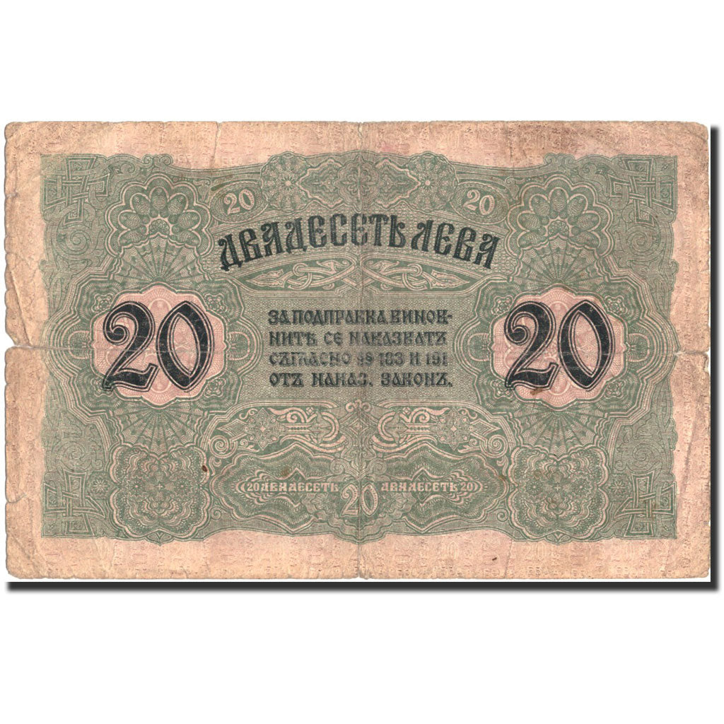 Banknote, Bulgaria, 20 Leva Zlato, 1916, 1916, KM:18a, VF(30-35)