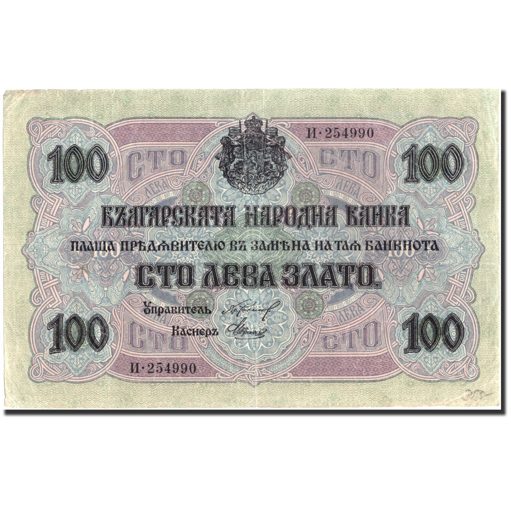 Banknote, Bulgaria, 100 Leva Zlato, 1916, 1916, KM:20b, EF(40-45)