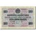 Banknote, Bulgaria, 100 Leva Zlato, 1916, 1916, KM:20b, EF(40-45)