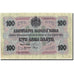 Banconote, Bulgaria, 100 Leva Zlato, 1916, 1916, KM:20b, BB+