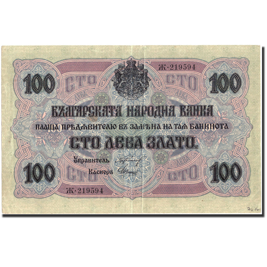 Banknote, Bulgaria, 100 Leva Zlato, 1916, 1916, KM:20b, EF(40-45)