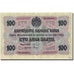 Banconote, Bulgaria, 100 Leva Zlato, 1916, 1916, KM:20b, BB