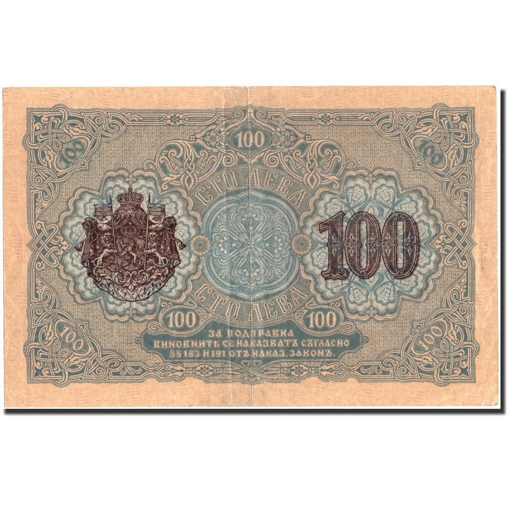 Banknote, Bulgaria, 100 Leva Zlato, 1916, 1916, KM:20b, EF(40-45)