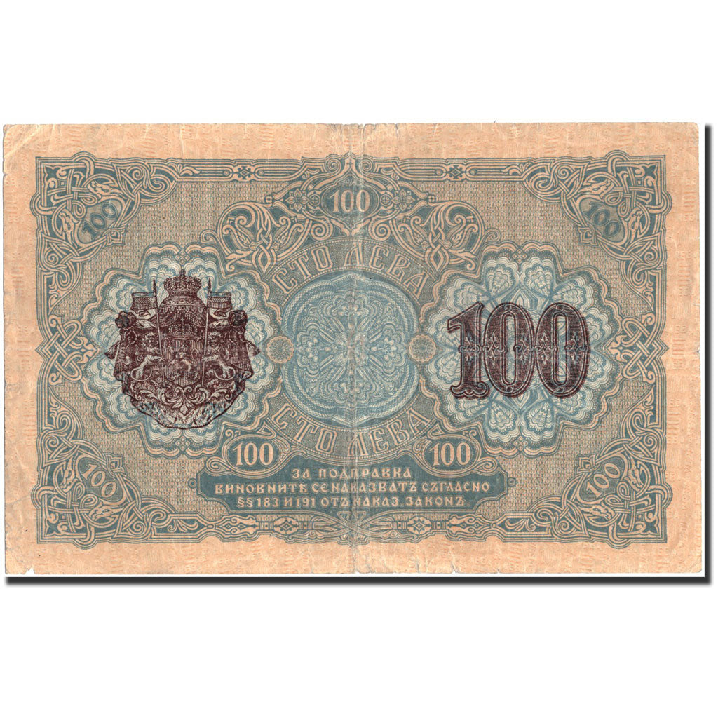 Banknote, Bulgaria, 100 Leva Zlato, 1916, 1916, KM:20b, EF(40-45)
