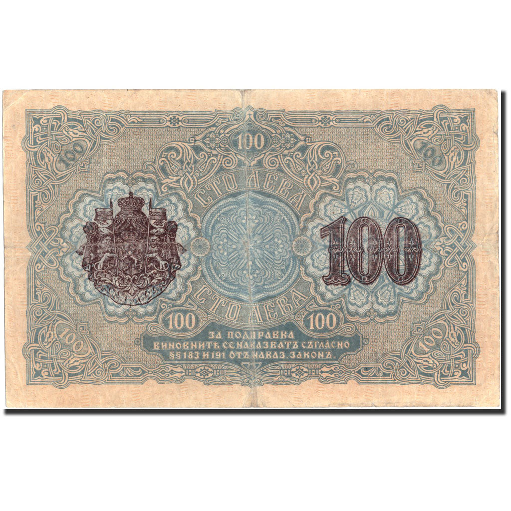 Banknote, Bulgaria, 100 Leva Zlato, 1916, 1916, KM:20b, EF(40-45)