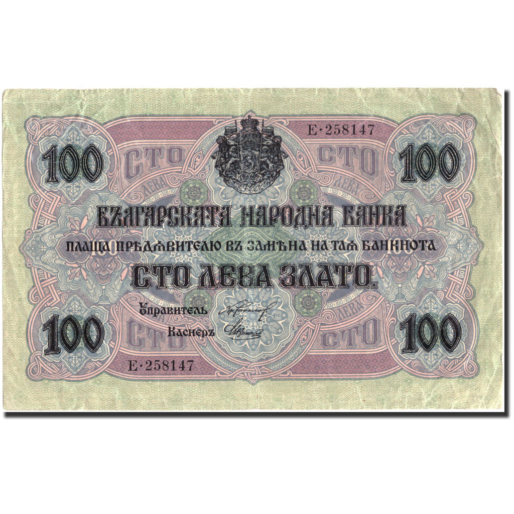 Banknote, Bulgaria, 100 Leva Zlato, 1916, 1916, KM:20b, AU(50-53)