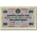 Banknote, Bulgaria, 100 Leva Zlato, 1916, 1916, KM:20b, AU(50-53)