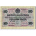 Billet, Bulgarie, 100 Leva Zlato, 1916, 1916, KM:20b, TTB+