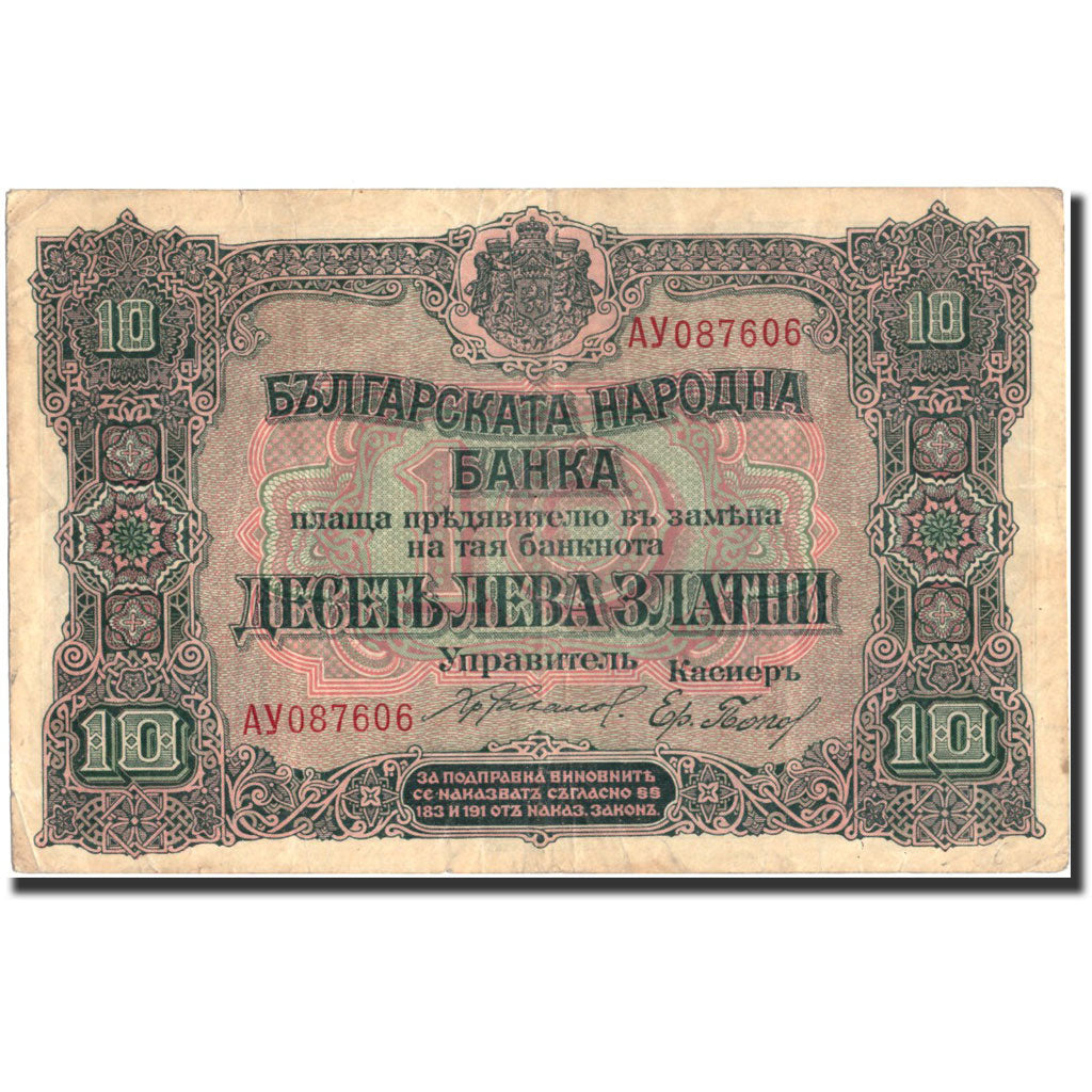 Banknote, Bulgaria, 10 Leva Zlatni, 1917, 1917, KM:22b, EF(40-45)