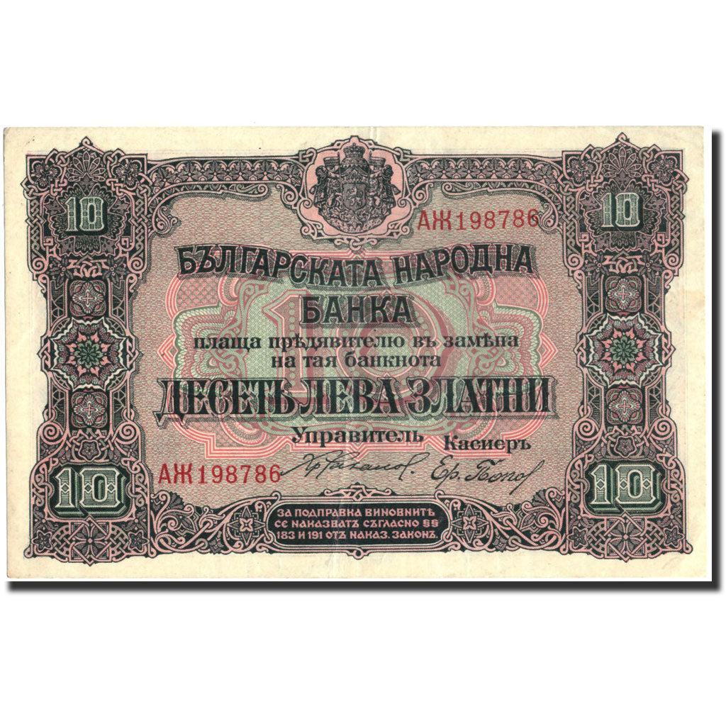 Banconote, Bulgaria, 10 Leva Zlatni, 1917, 1917, KM:22b, SPL-