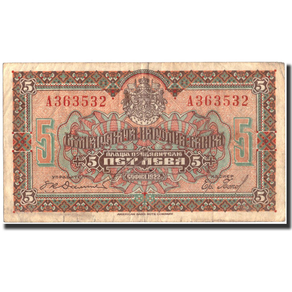 Banknote, Bulgaria, 5 Leva, 1922, 1922, KM:34a, EF(40-45)