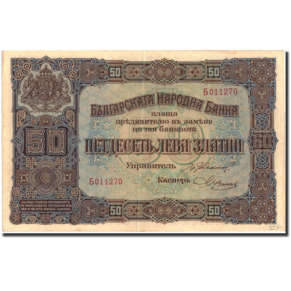Banknote, Bulgaria, 50 Leva Zlatni, 1917, 1917, KM:24b, AU(50-53)