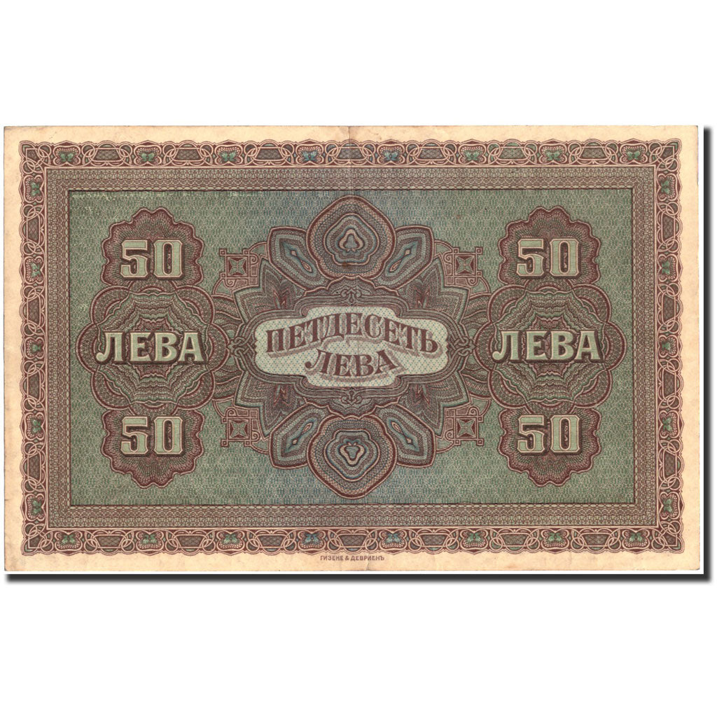 Banknote, Bulgaria, 50 Leva Zlatni, 1917, 1917, KM:24b, AU(50-53)