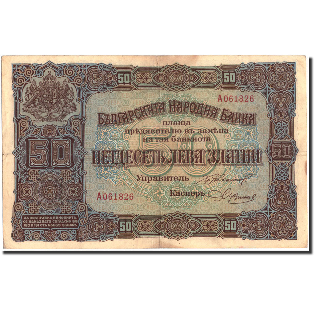 Banknote, Bulgaria, 50 Leva Zlatni, 1917, 1917, KM:24b, AU(50-53)