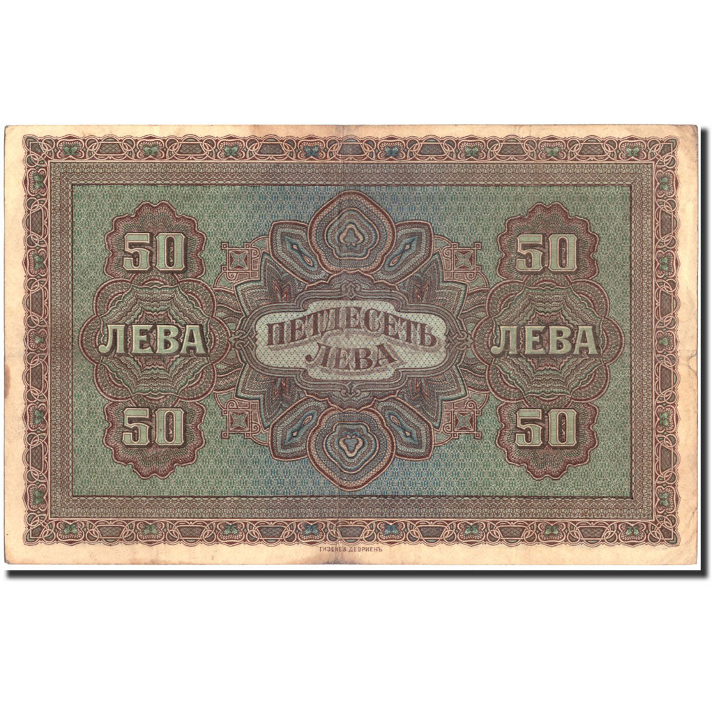 Banknote, Bulgaria, 50 Leva Zlatni, 1917, 1917, KM:24b, AU(50-53)