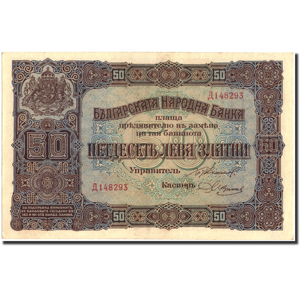Billet, Bulgarie, 50 Leva Zlatni, 1917, 1917, KM:24b, TTB+
