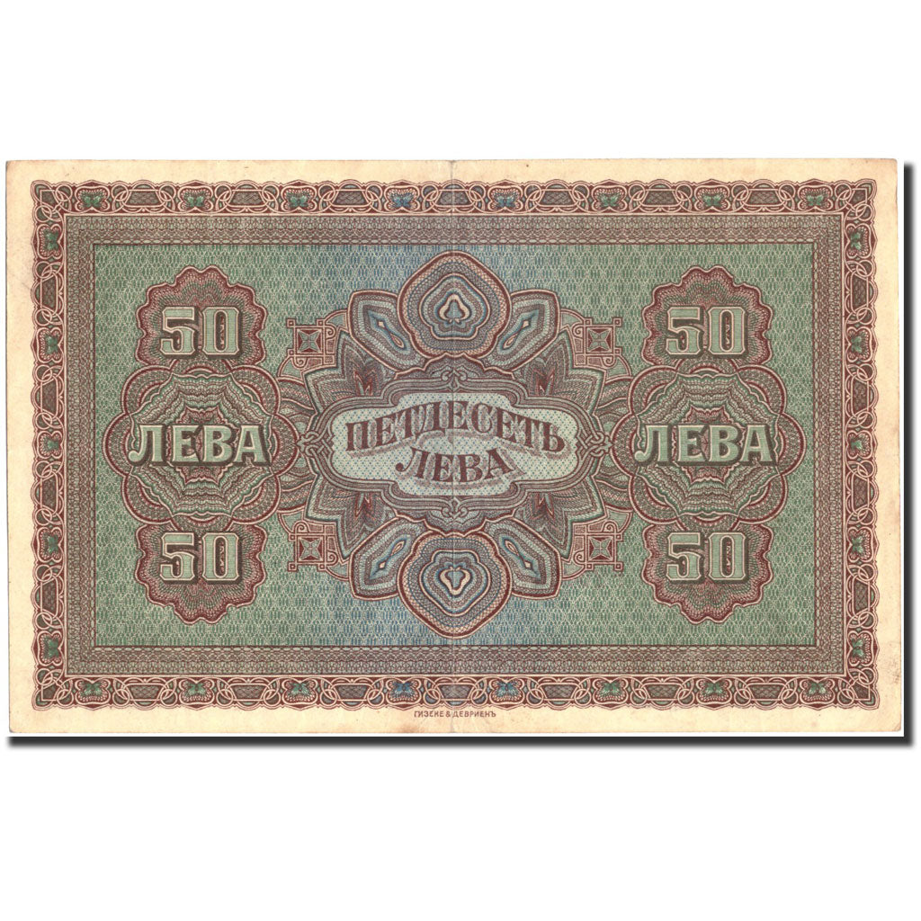 Banknote, Bulgaria, 50 Leva Zlatni, 1917, 1917, KM:24b, AU(50-53)