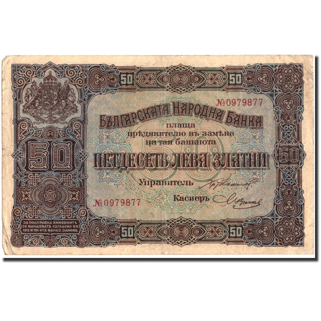 Banknote, Bulgaria, 50 Leva Zlatni, 1917, 1917, KM:24a, AU(50-53)