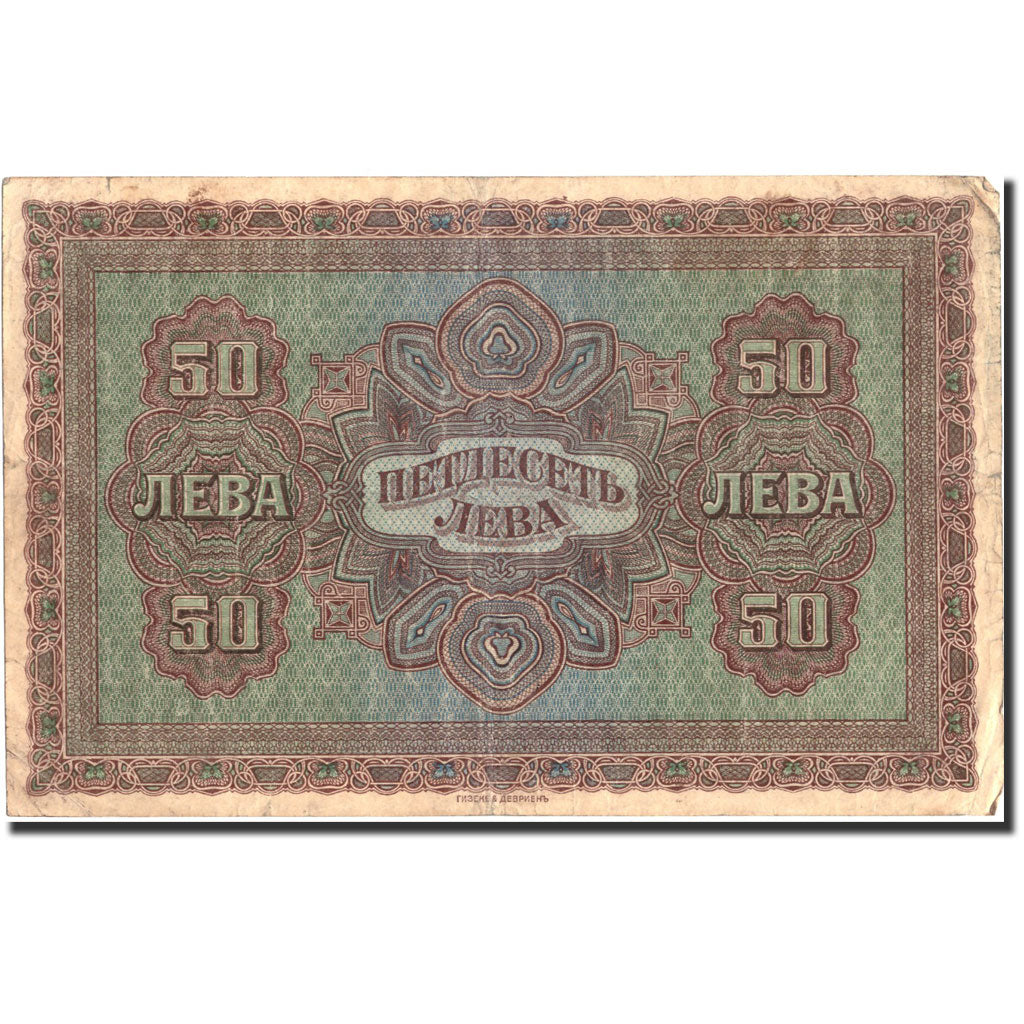 Banknote, Bulgaria, 50 Leva Zlatni, 1917, 1917, KM:24a, AU(50-53)