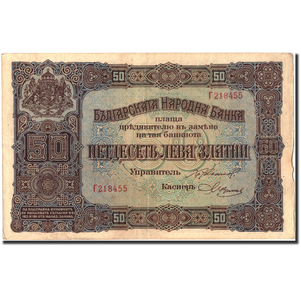 Billet, Bulgarie, 50 Leva Zlatni, 1917, 1917, KM:24b, TTB+