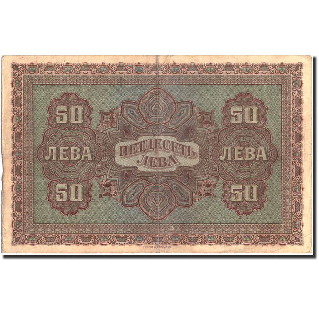 Billet, Bulgarie, 50 Leva Zlatni, 1917, 1917, KM:24b, TTB+
