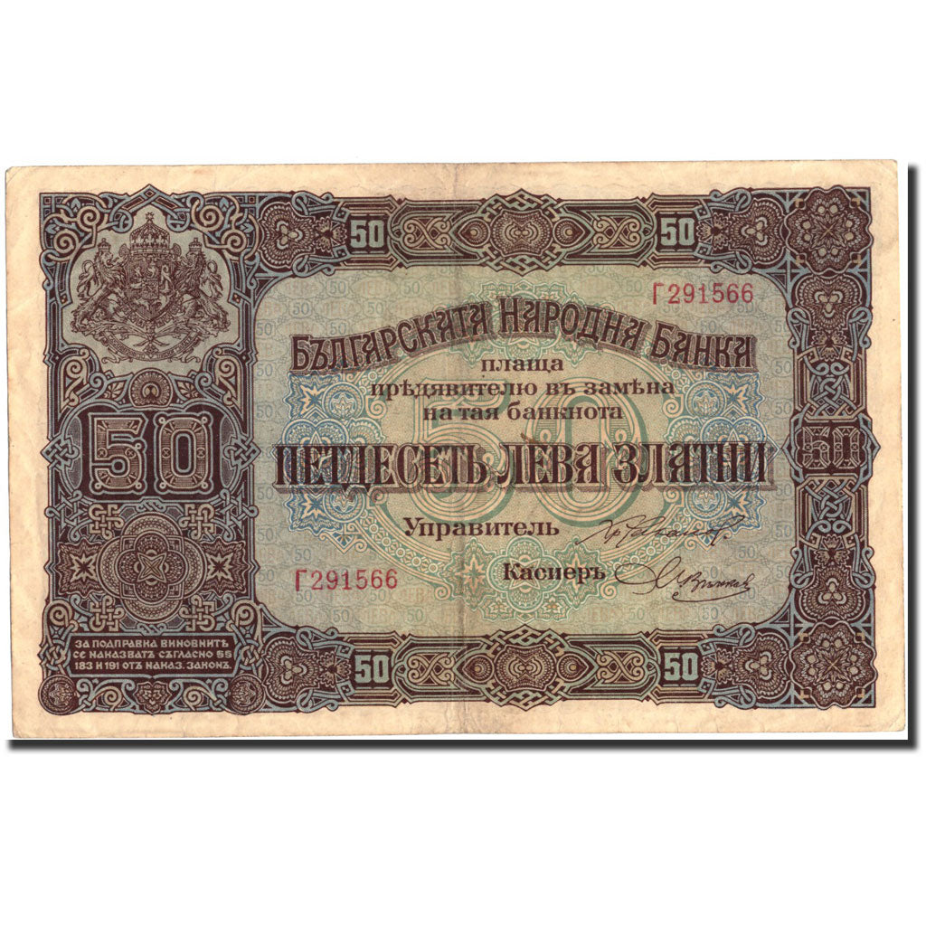 Banconote, Bulgaria, 50 Leva Zlatni, 1917, 1917, KM:24b, BB+