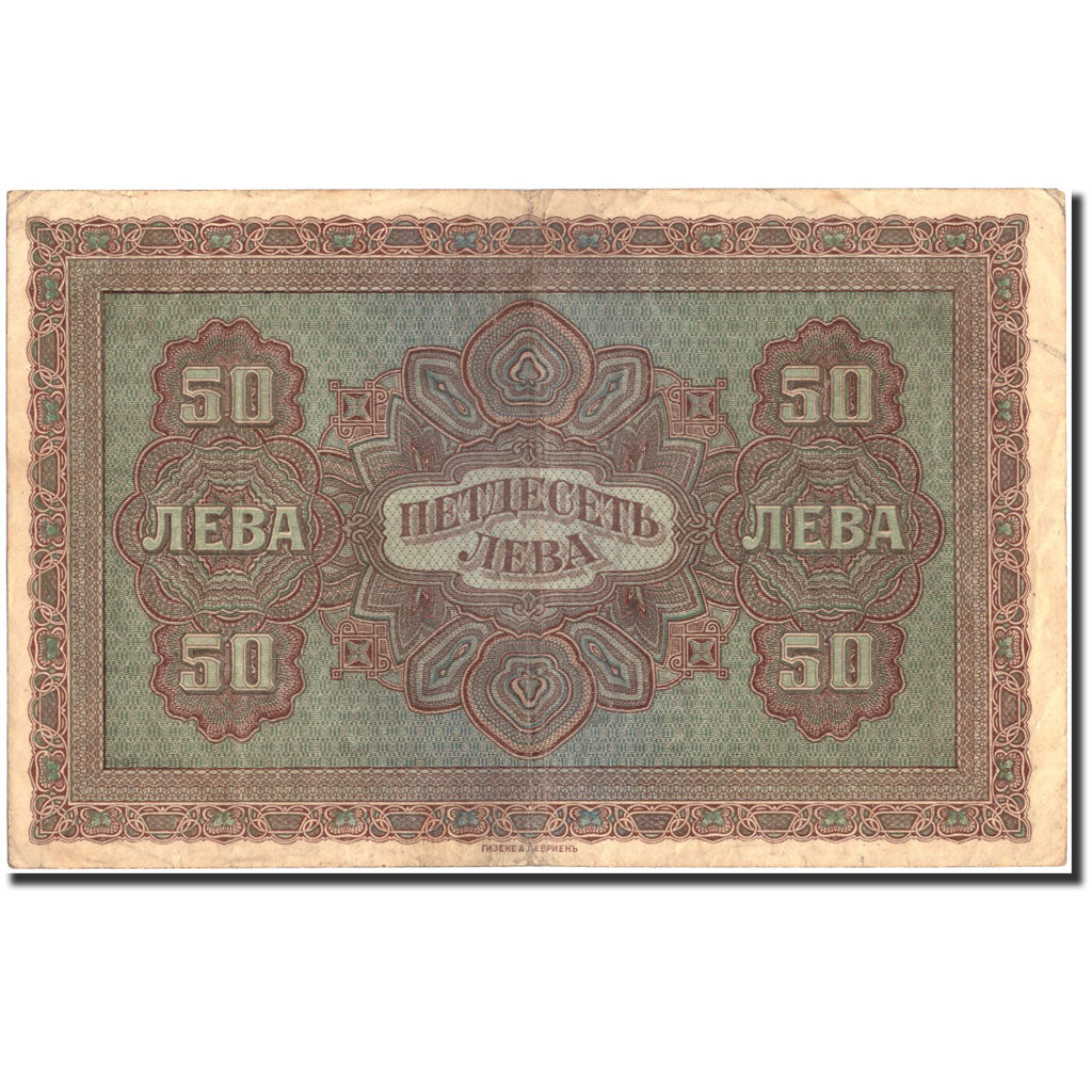 Banconote, Bulgaria, 50 Leva Zlatni, 1917, 1917, KM:24b, BB+