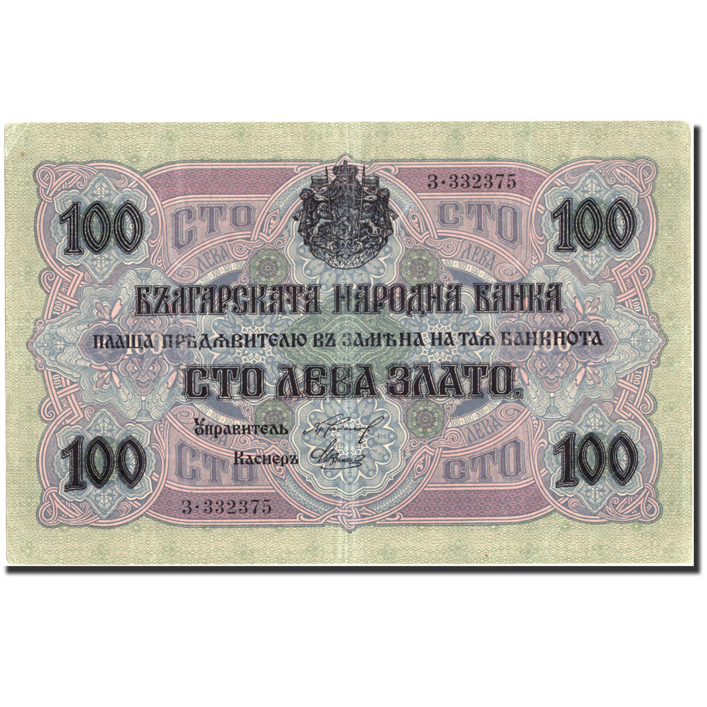 Banknote, Bulgaria, 100 Leva Zlato, 1916, 1916, KM:20b, AU(50-53)
