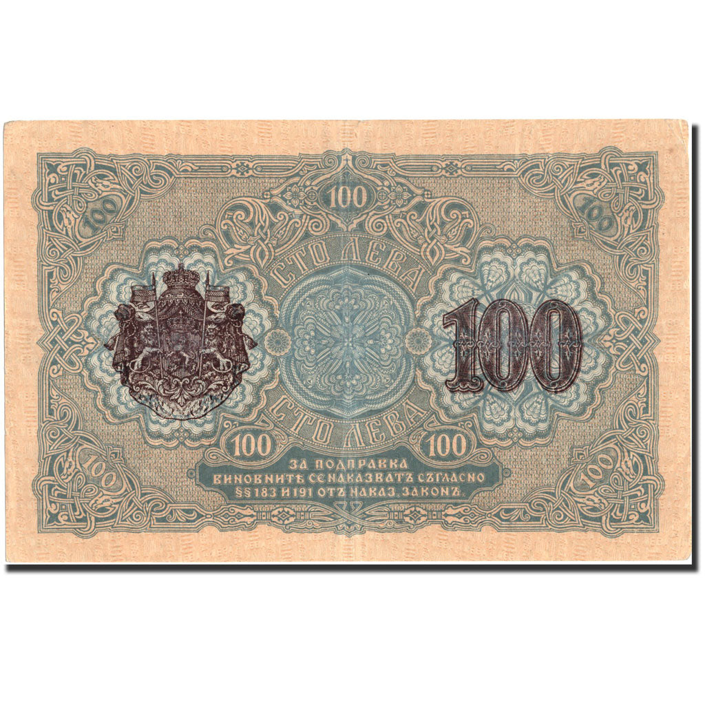 Banknote, Bulgaria, 100 Leva Zlato, 1916, 1916, KM:20b, AU(50-53)