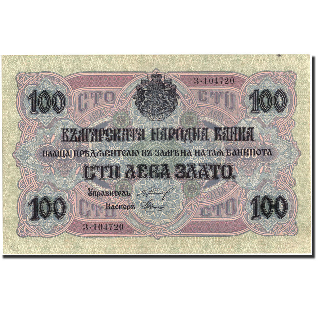 Banknote, Bulgaria, 100 Leva Zlato, 1916, 1916, KM:20b, AU(50-53)