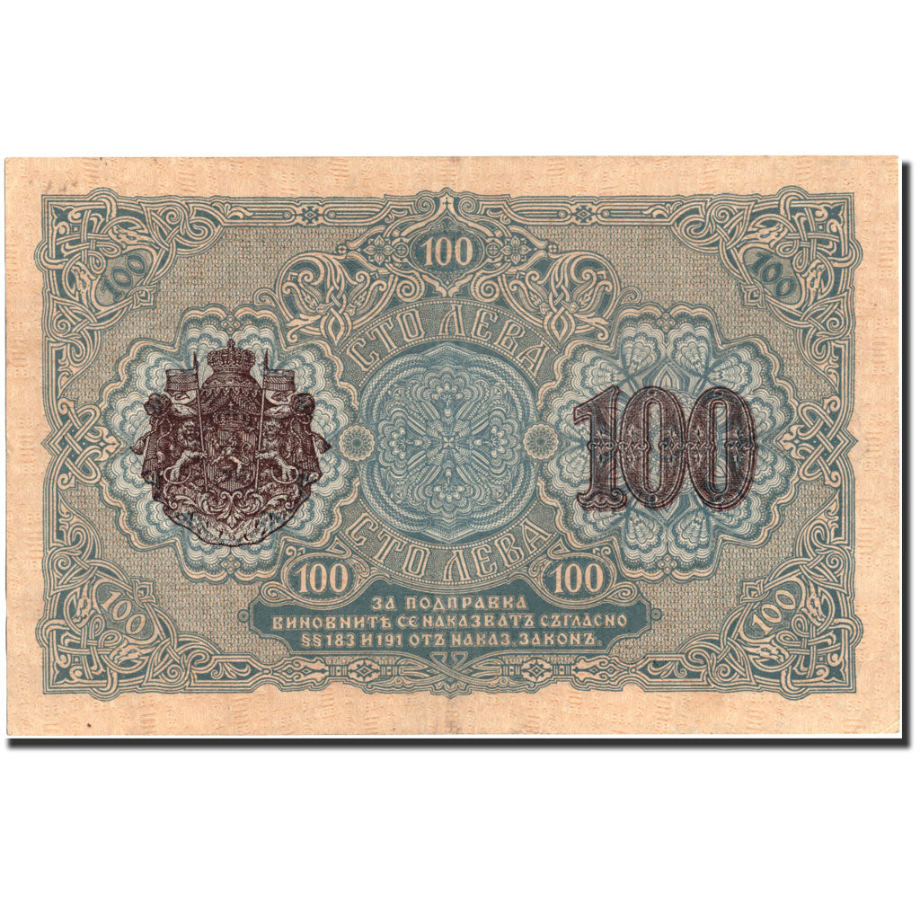 Banknote, Bulgaria, 100 Leva Zlato, 1916, 1916, KM:20b, AU(50-53)
