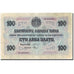 Banknote, Bulgaria, 100 Leva Zlato, 1916, 1916, KM:20b, AU(50-53)